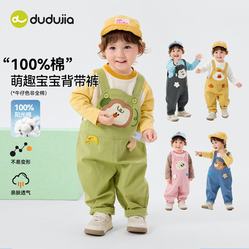 dudujia儿童背带裤宝宝牛仔裤
