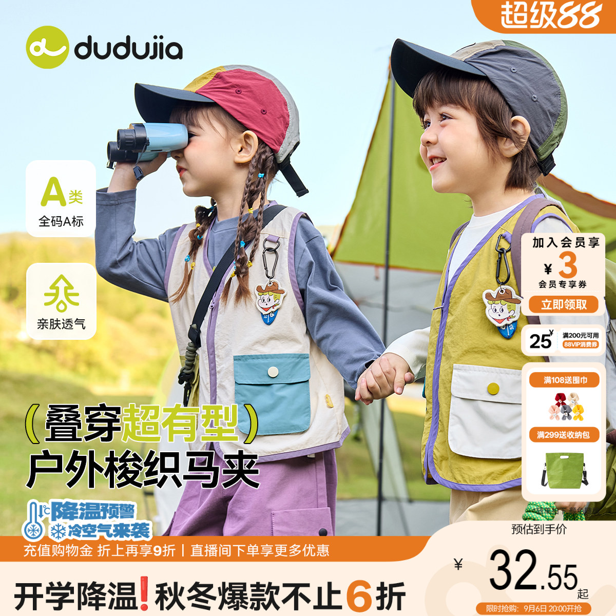DUDUJIA男童套装春秋款工装系列										