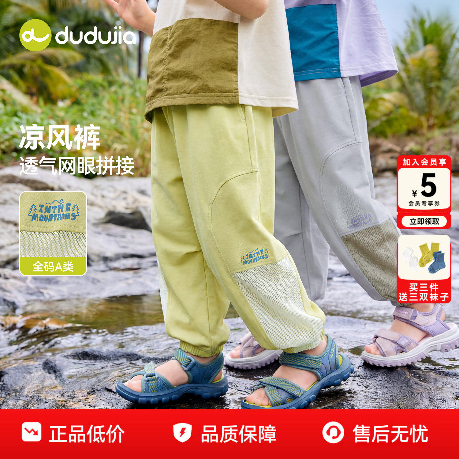 dudujia男童裤子儿童长裤夏季女童休闲裤宝宝物理防蚊裤女宝童