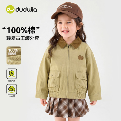 dudujia女童外套纯棉女宝秋季衣服儿童长袖上衣女孩秋款休闲童装