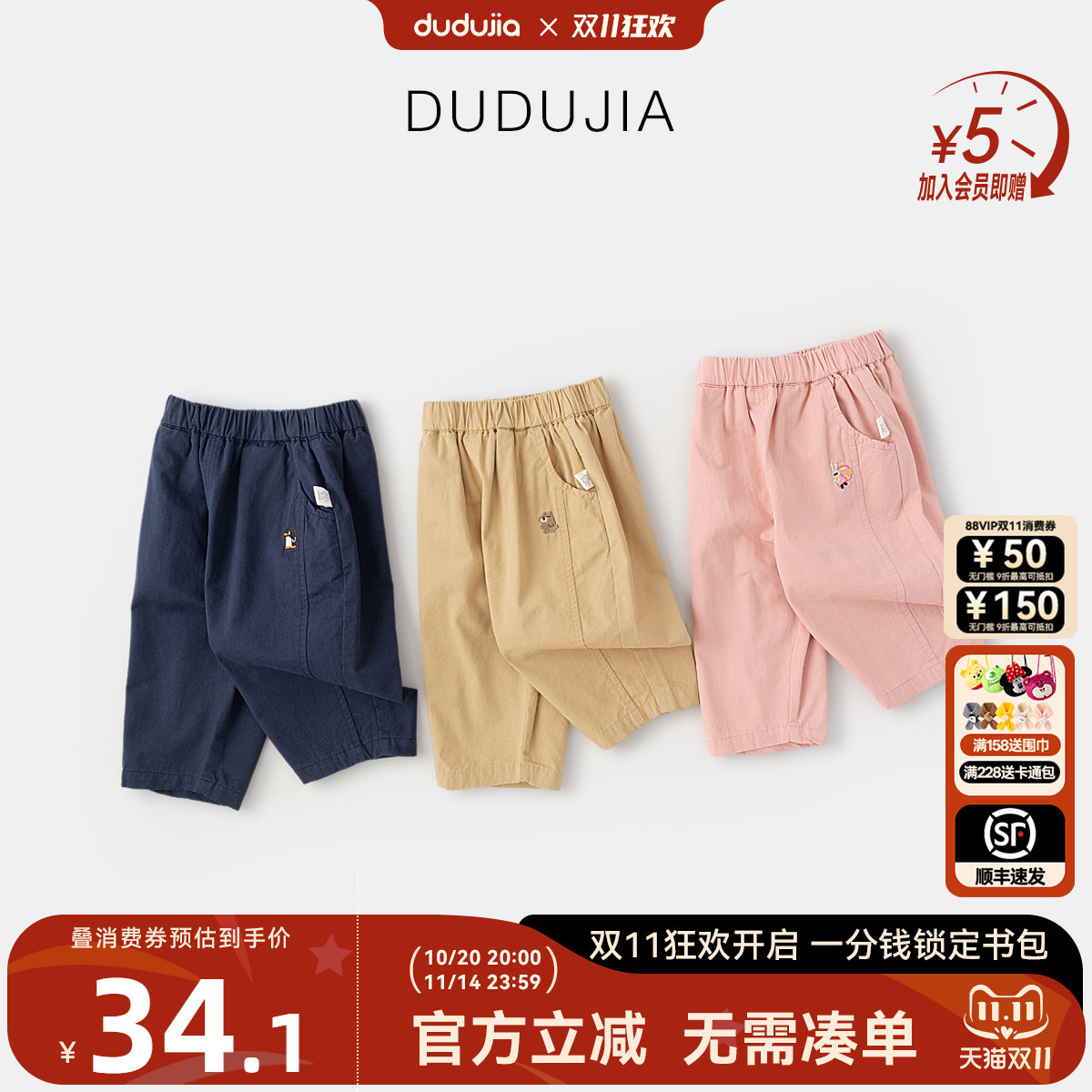 DUDUJIA儿童全棉休闲裤秋季男宝