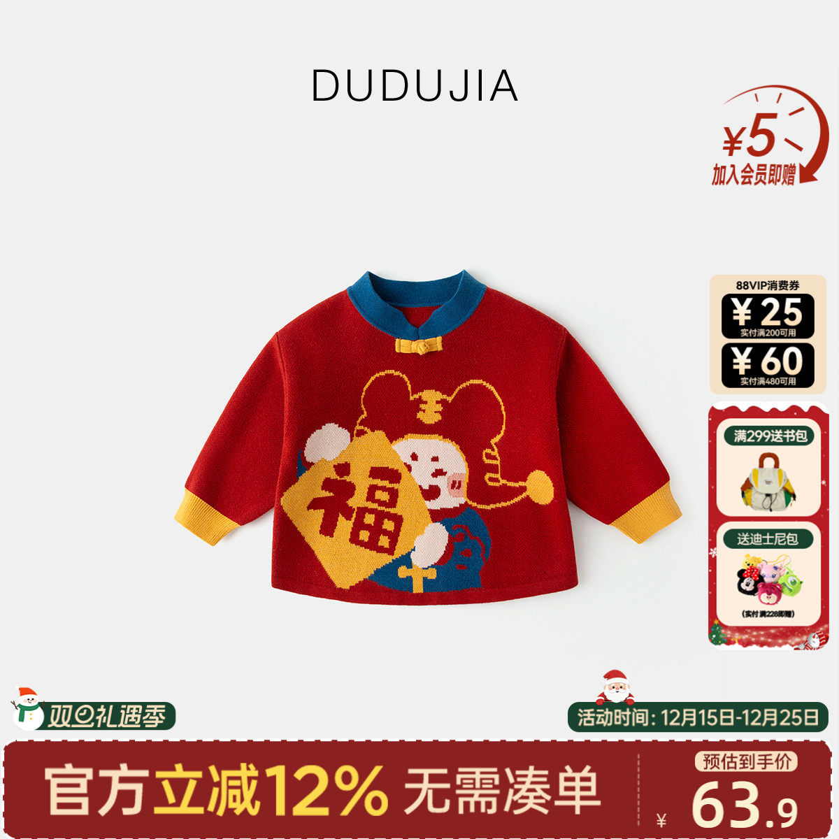 [莫代尔包芯纱]儿童拜年服冬装宝宝国风唐装男童加厚毛衣小童冬装