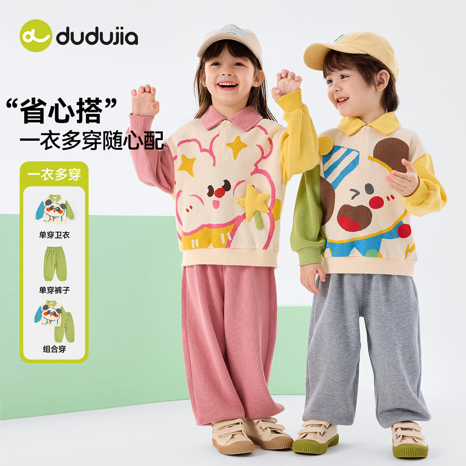 dudujia儿童套装宝宝两件套男童上衣裤子女童童装小童衣服春秋