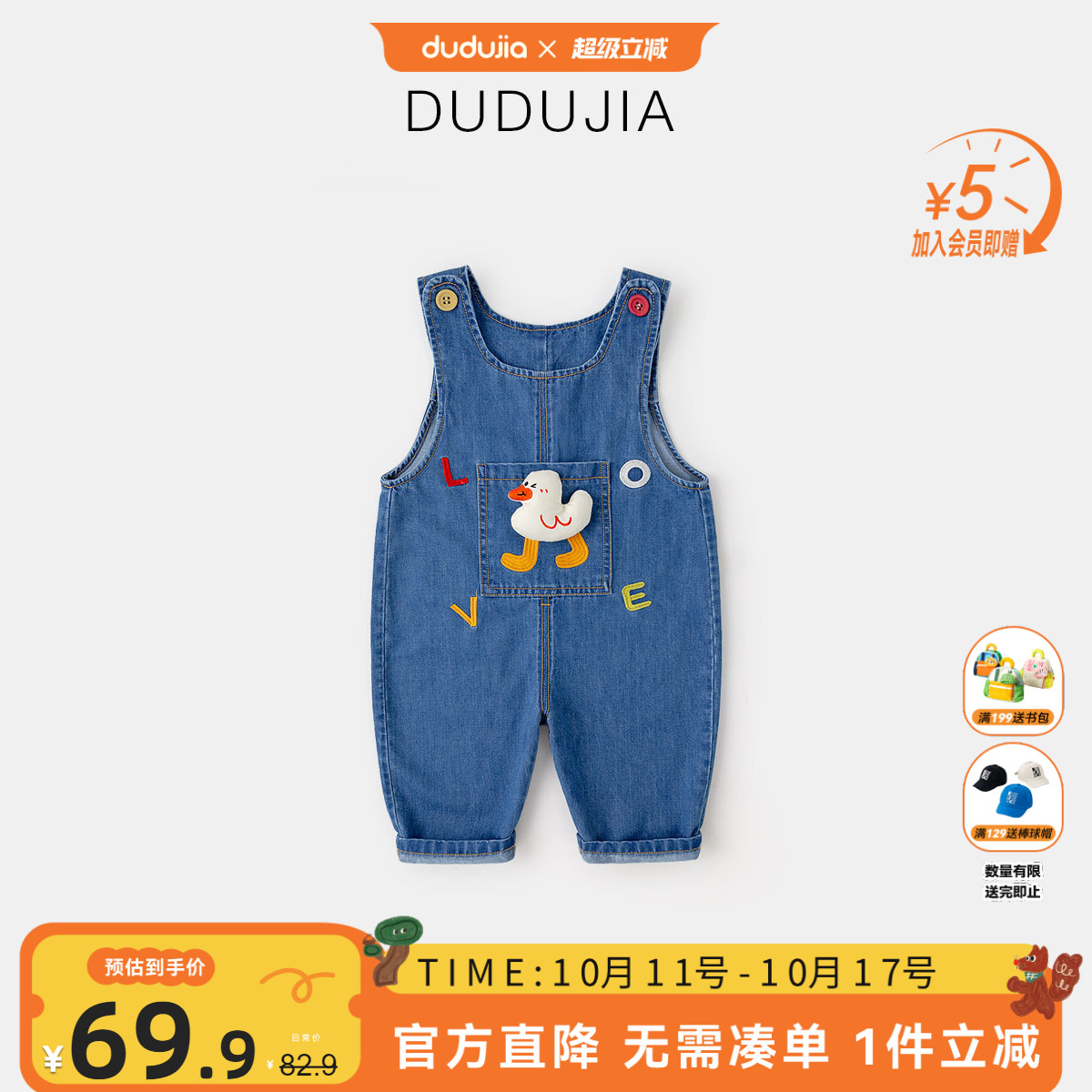 dudujia儿童背带裤秋季男童裤子新款女童牛仔裤宝宝长裤洋气衣服