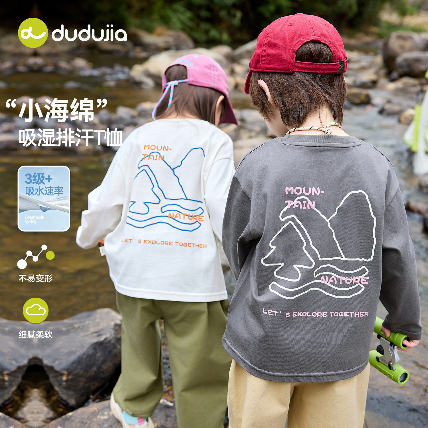 [100%棉]dudujia儿童T恤纯棉男童上衣宝宝长袖女童童装秋季新款类