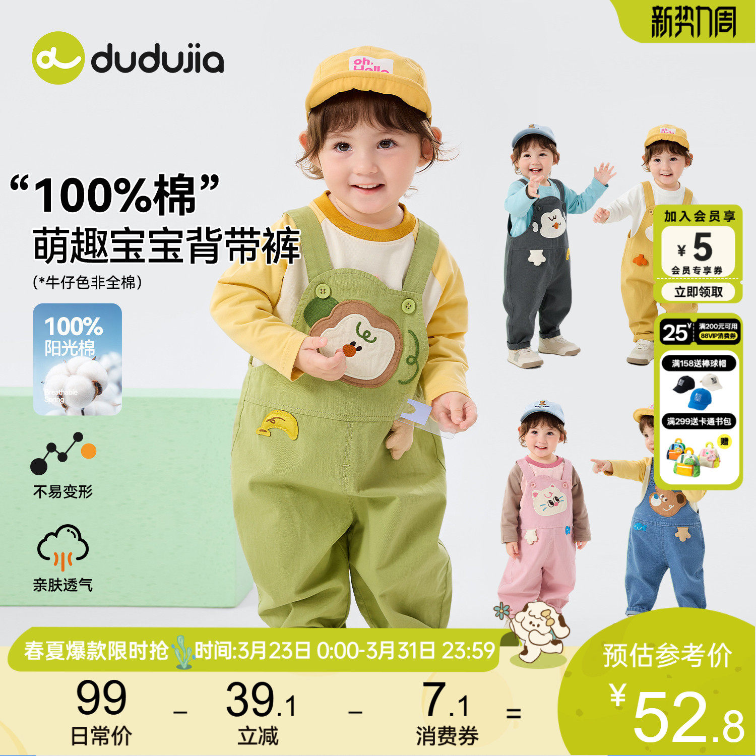 【100%棉】dudujia儿童背带裤宝宝牛仔裤男童休闲裤男童长