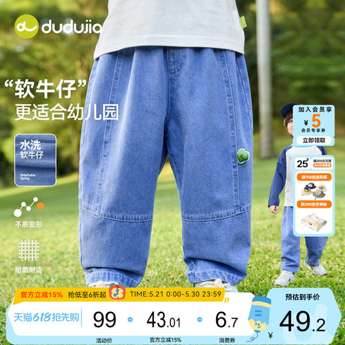 dudujia男童牛仔裤女童裤子春秋