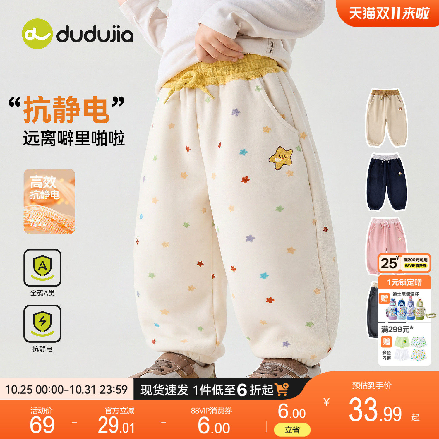 【抗静电】dudujia儿童裤子男童长裤女童秋款针织裤宝宝百搭裤装