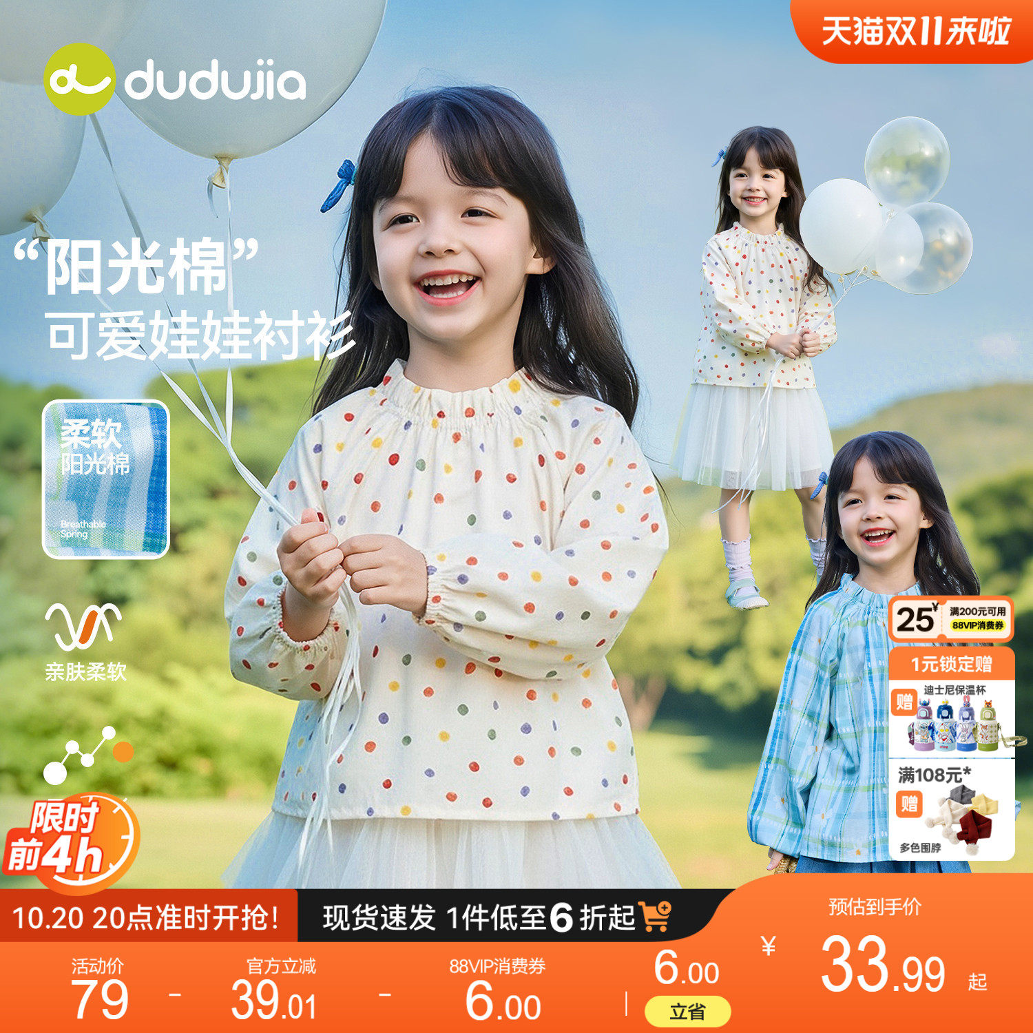 dudujia儿童衬衫洋气女童上衣宽松春秋女孩衣服时髦宝宝童装休