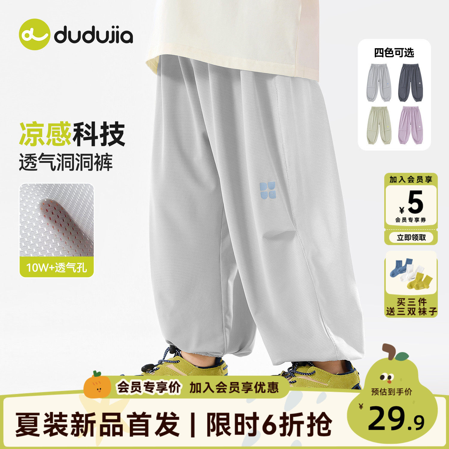 dudujia儿童长裤夏季男童裤子女童物理防蚊裤宝宝休闲裤透气夏