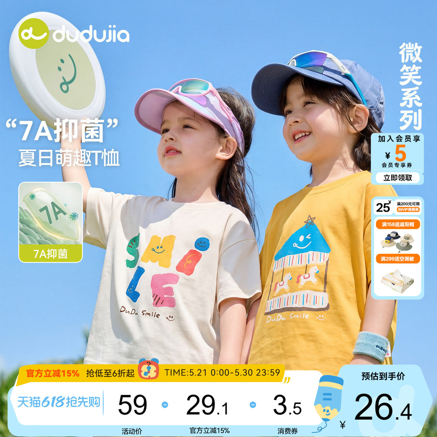 dudujia儿童t恤男童夏季短袖女童新款上衣宝宝休闲童装婴儿衣