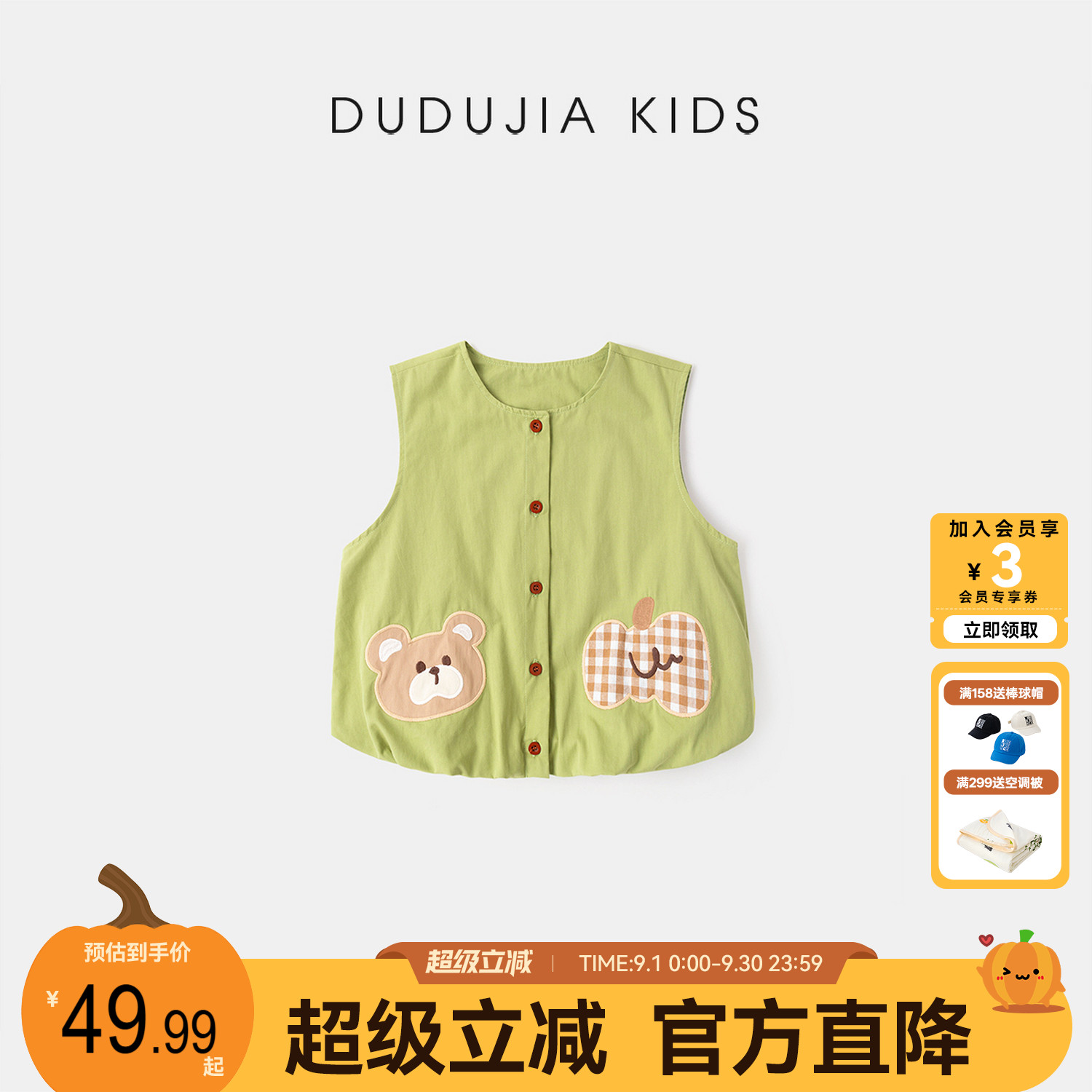 [100%棉]dudujia儿童马甲纯棉女童童装宝宝坎肩男童上衣男宝背心a