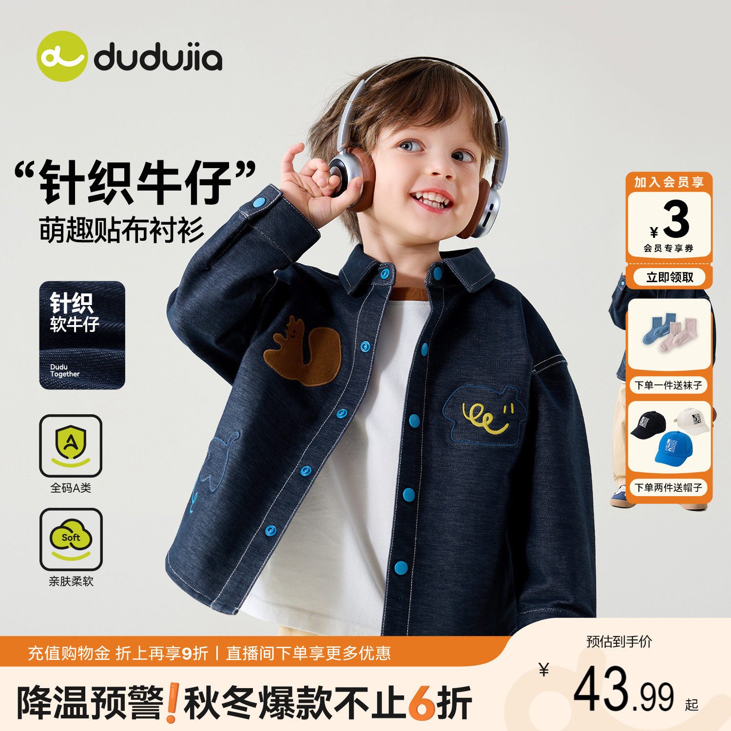 dudujia儿童牛仔衬衫男童外套衣服女童上衣秋款宝宝童装格子衬衣a