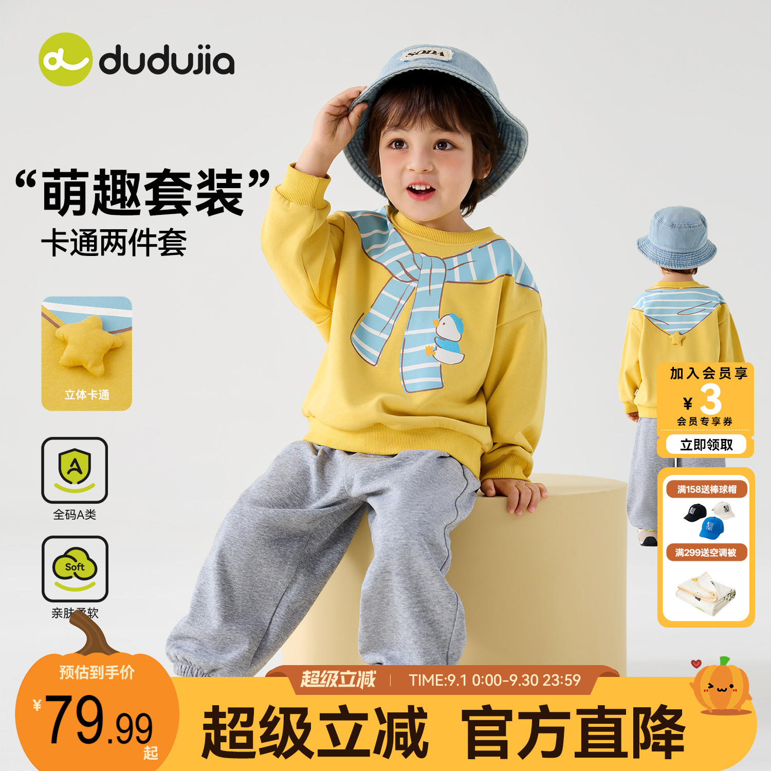 dudujia男童套装秋儿童卫衣裤子女童条纹披肩上衣宝宝两件套童装图片