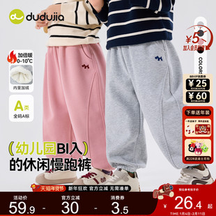 dudujia男童裤子加绒女童卫裤秋冬宝宝运动裤衣服儿童长裤春季a类