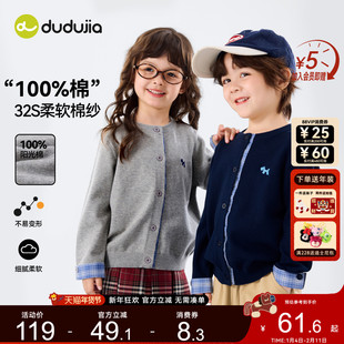 [100%棉]dudujia男童针织女童开衫春装儿童毛衣宝宝外套纯棉童装