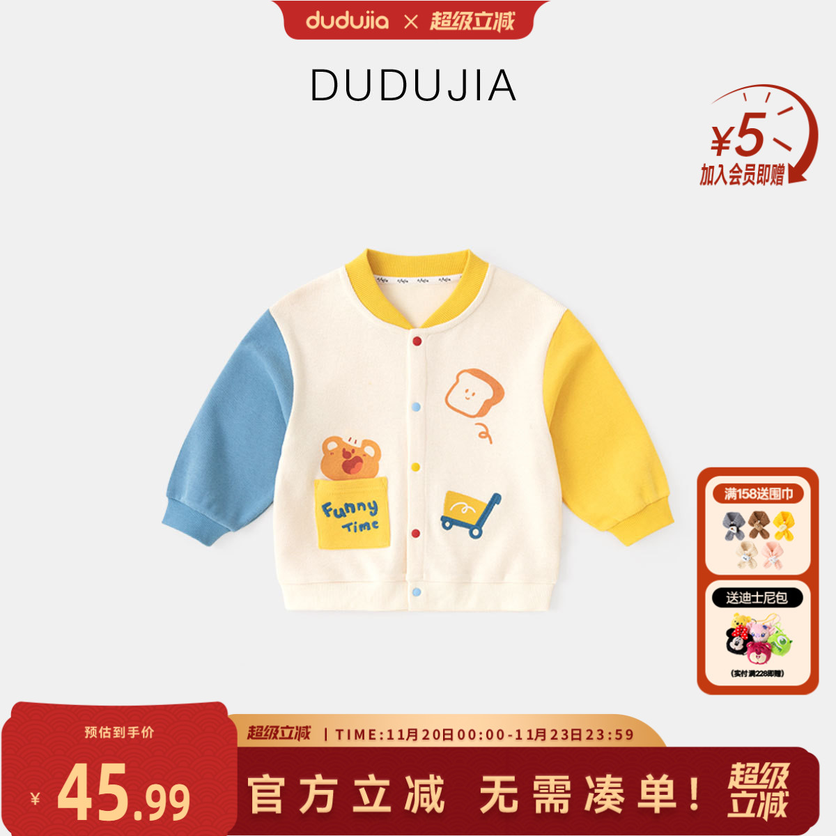 DUDUJIA宝宝外套秋季新款
