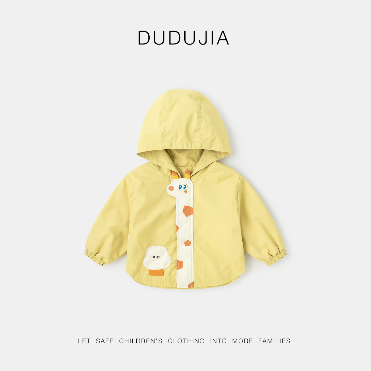 dudujia男童梭织外套春装宝宝连帽上衣春季女童加绒加厚户外服儿,童装/婴儿装/亲子装,普通外套,淘宝优惠券,粉丝福利购,淘宝优惠卷