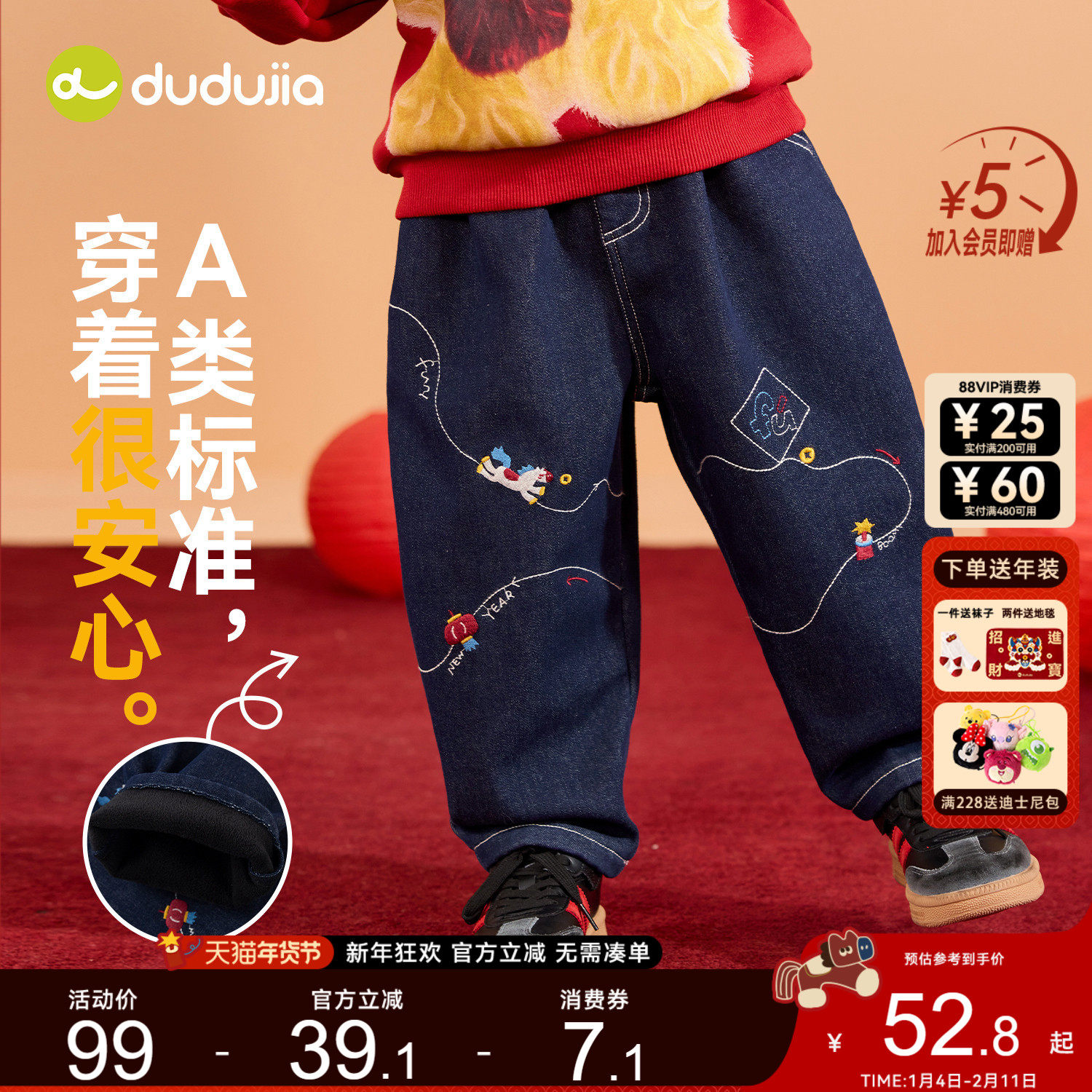 dudujia儿童牛仔裤冬季加绒加厚男童裤子冬款保暖宝宝唐装休闲裤a,童装/婴儿装/亲子装,裤子,淘宝优惠券,粉丝福利购,淘宝优惠卷