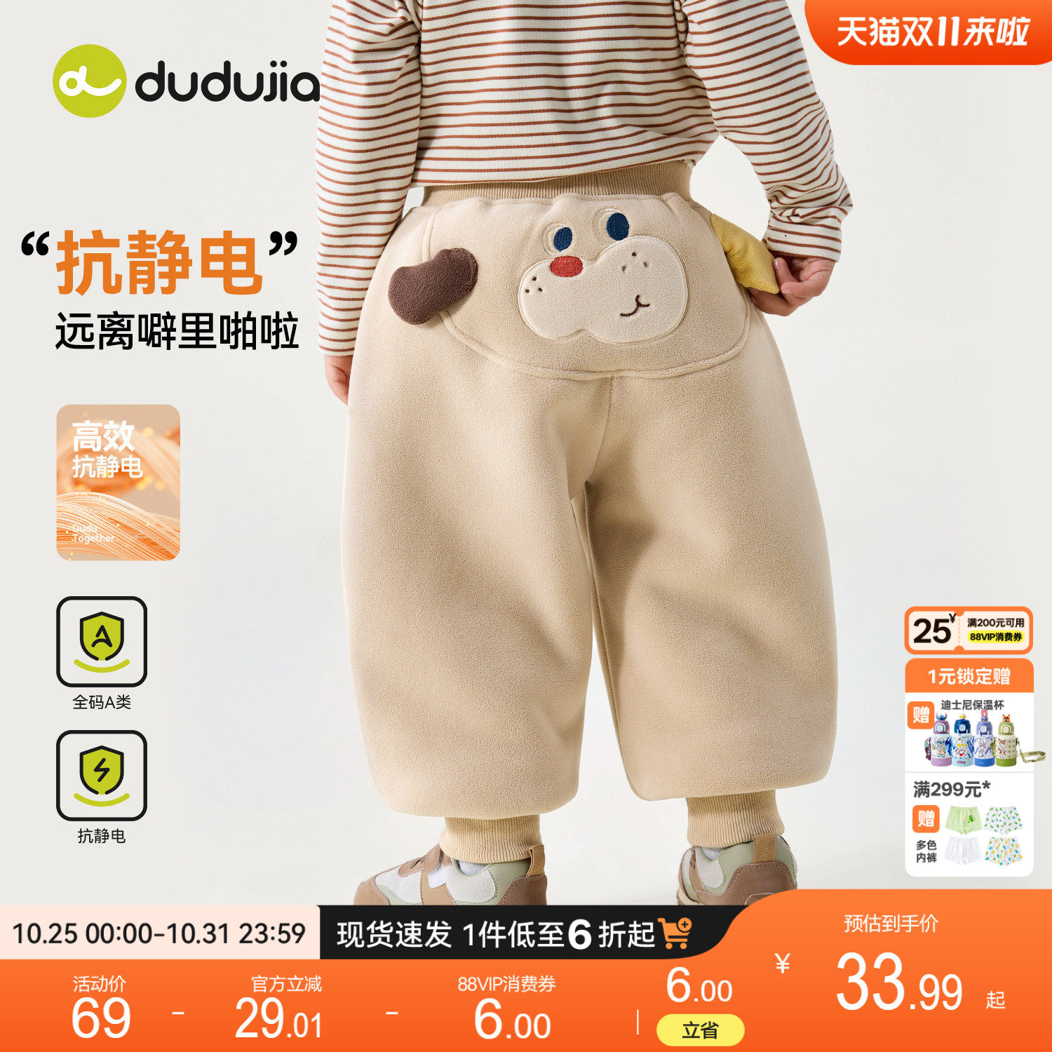 【抗静电】dudujia男童裤子新款儿童针织裤秋季女童长裤宝宝童装