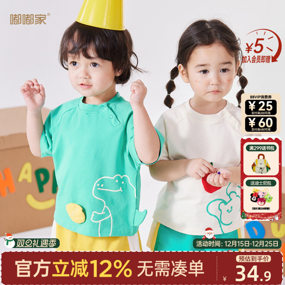 DUDUJIA儿童纯棉T恤短袖宝宝夏装女童半袖夏款男童童装夏季卡