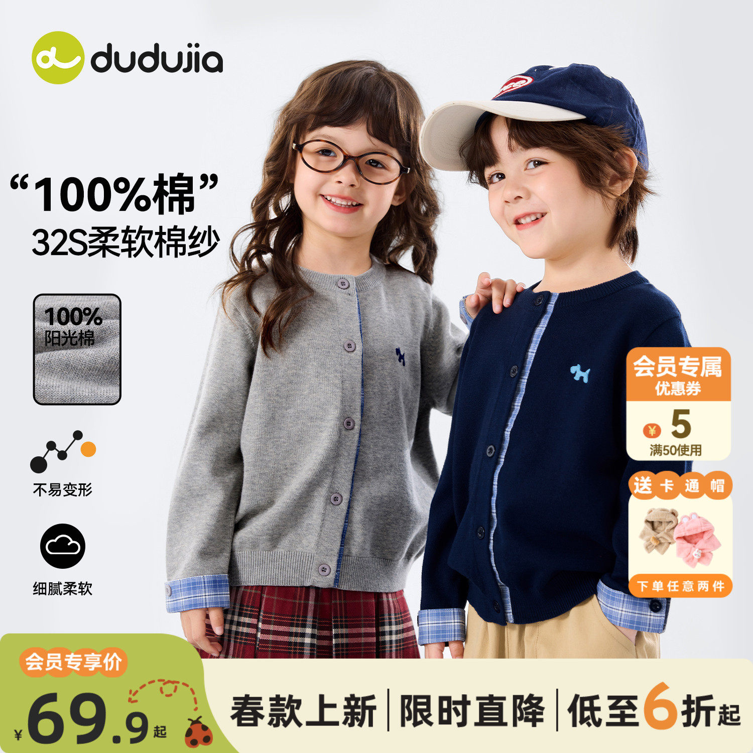 [100%棉]dudujia男童针织女童开衫春装儿童毛衣宝宝外套纯棉童装