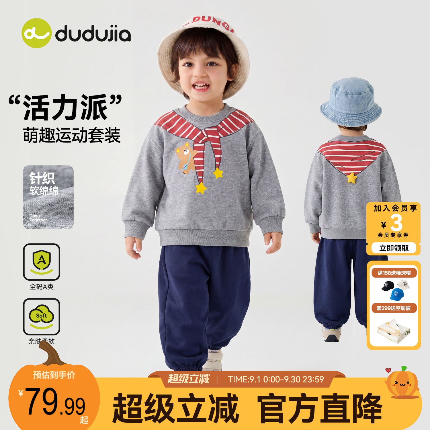 dudujia儿童套装秋季男童卫衣裤子女童条纹披肩上衣宝宝两件套潮图片