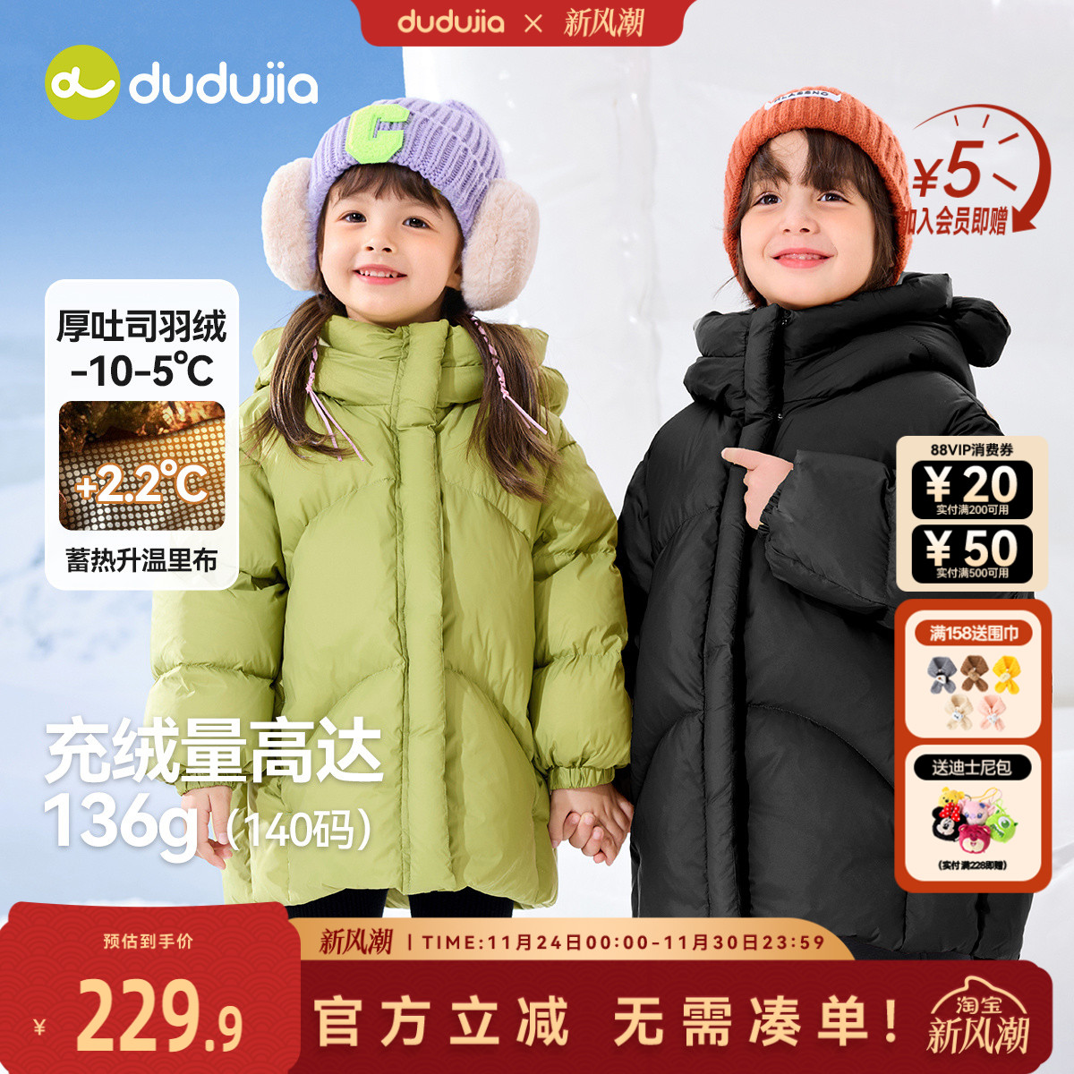 dudujia儿童高充绒量羽绒服