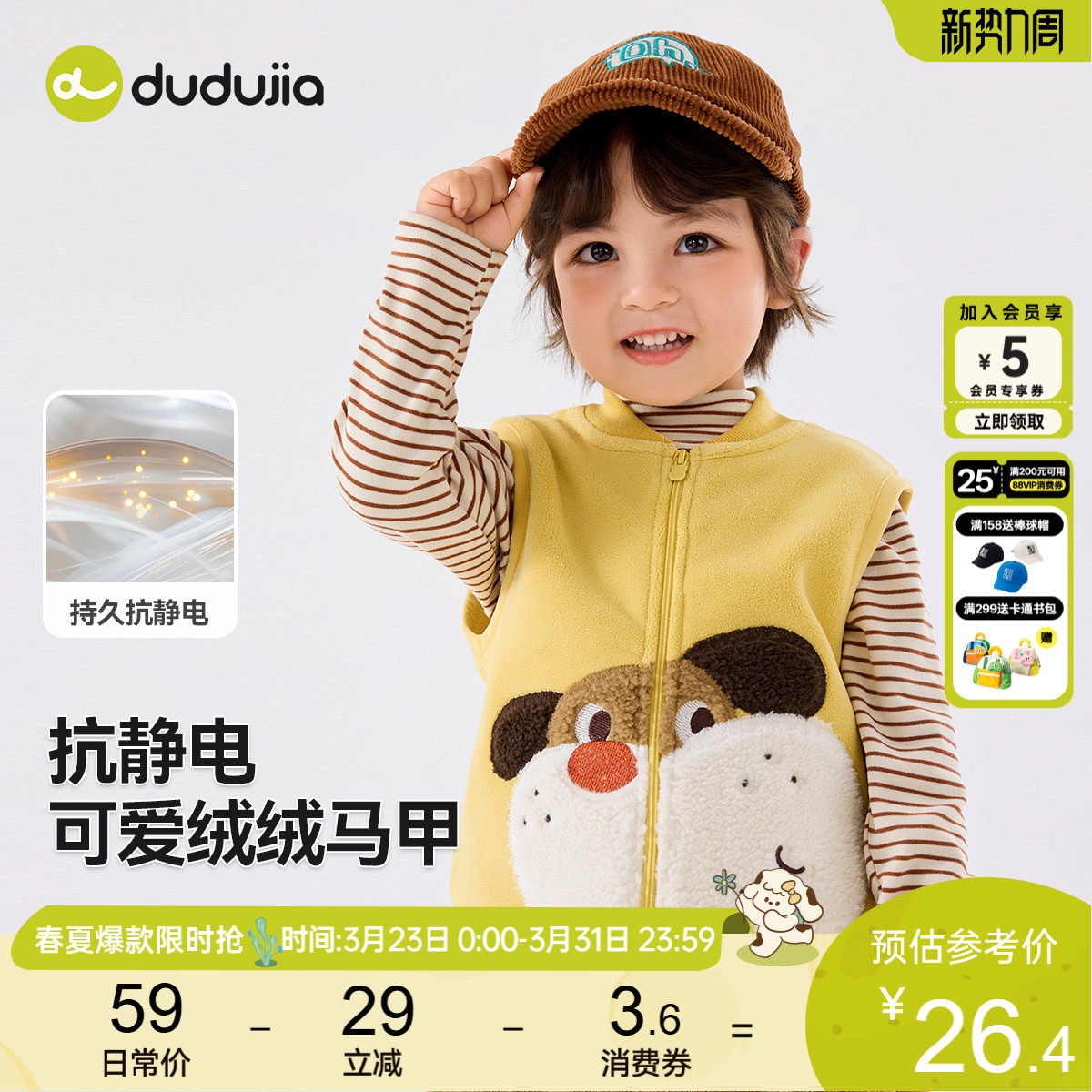 dudujia宝宝马甲春季男童背心女童坎肩洋气女宝衣服儿童童装春