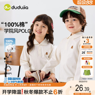 dudujia儿童秋季纯棉T恤男童