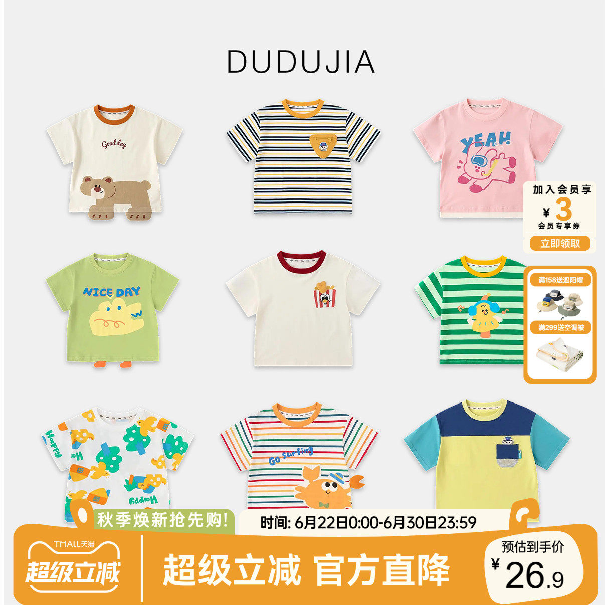 dudujia宝宝短袖夏季男童t恤透气