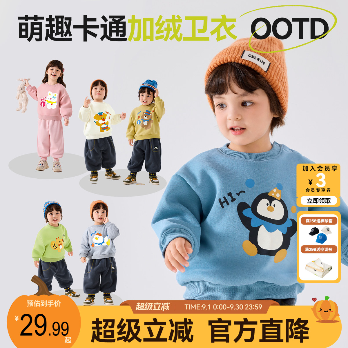 dudujia男童卫衣春装女童上衣图片