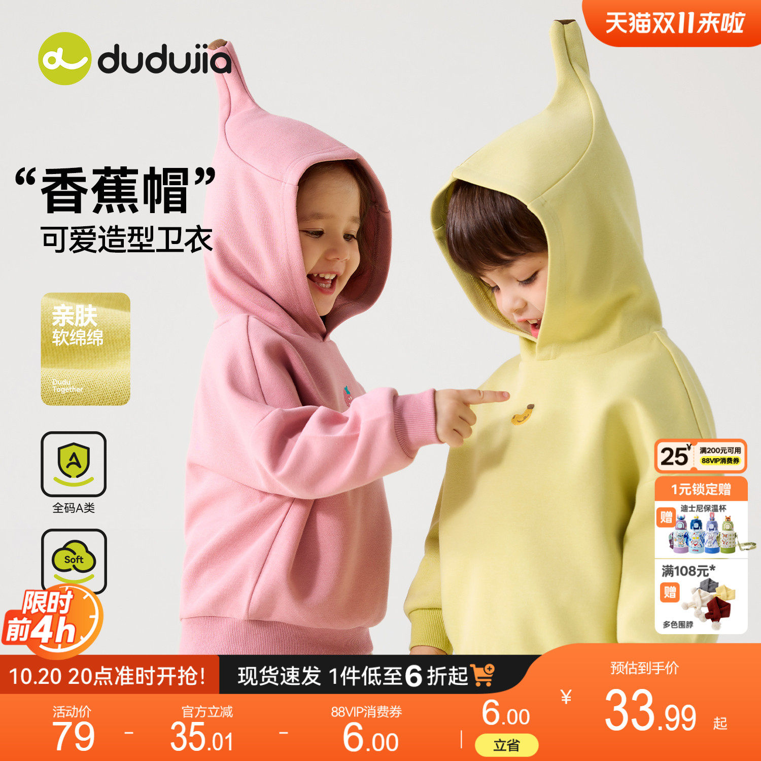 dudujia儿童卫衣男童秋冬上衣秋装女童长袖内搭宝宝衣服新款童装