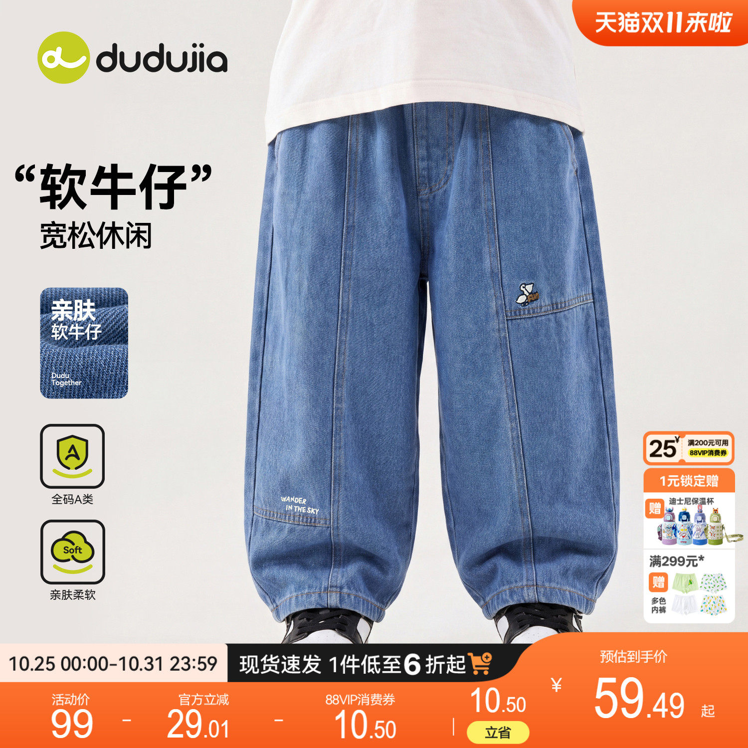 dudujia男童裤子秋季儿童长裤秋款女童休闲裤装秋装宝宝时尚童装