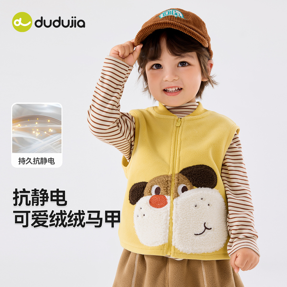 dudujia宝宝马甲儿童坎肩洋气男童背心女童裤子女宝T恤女孩上衣春,童装/婴儿装/亲子装,马甲,淘宝优惠券,粉丝福利购,淘宝优惠卷