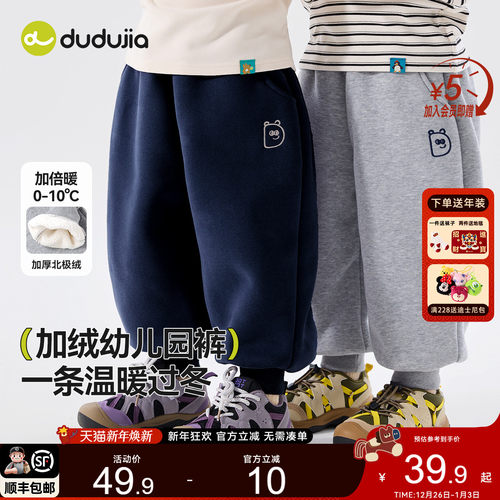 【全码A类】幼儿园裤加厚北极绒