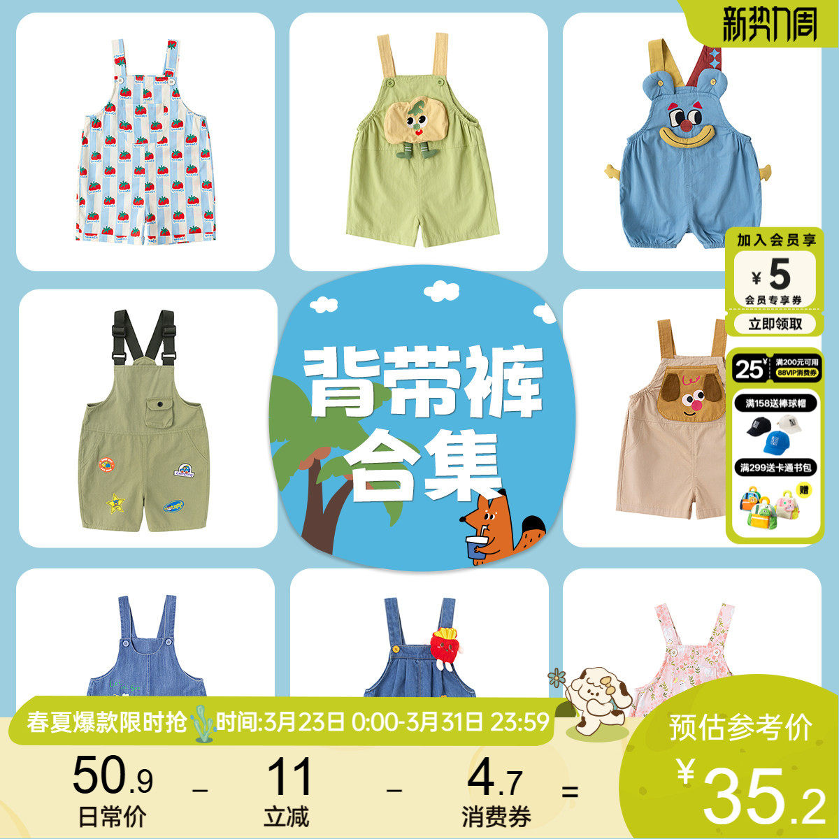 【背带裤大合集】宝宝背带裤夏季薄款儿童裤子男童短裤女童短裤夏