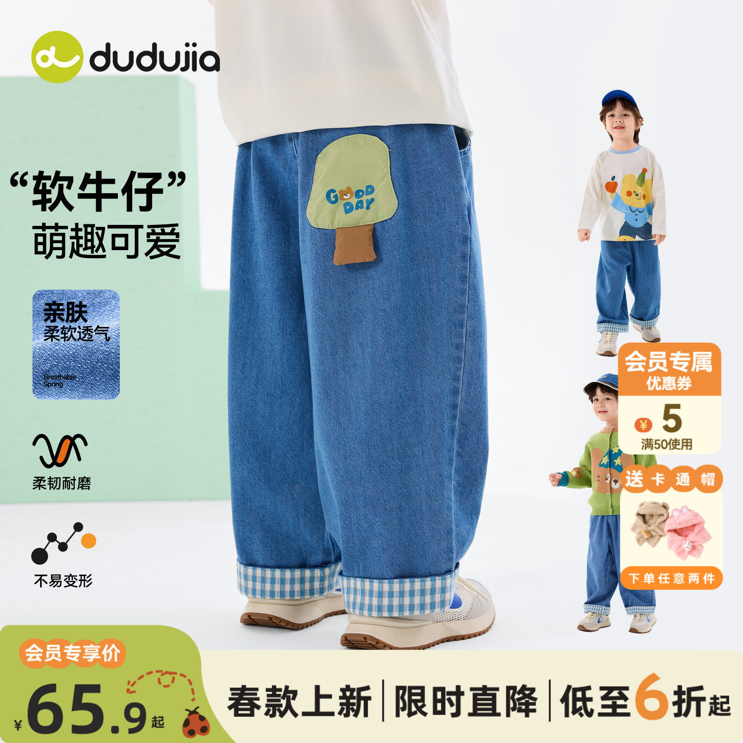 dudujia儿童裤子男童春季软牛仔裤宝宝春秋长裤女童新款童装衣服