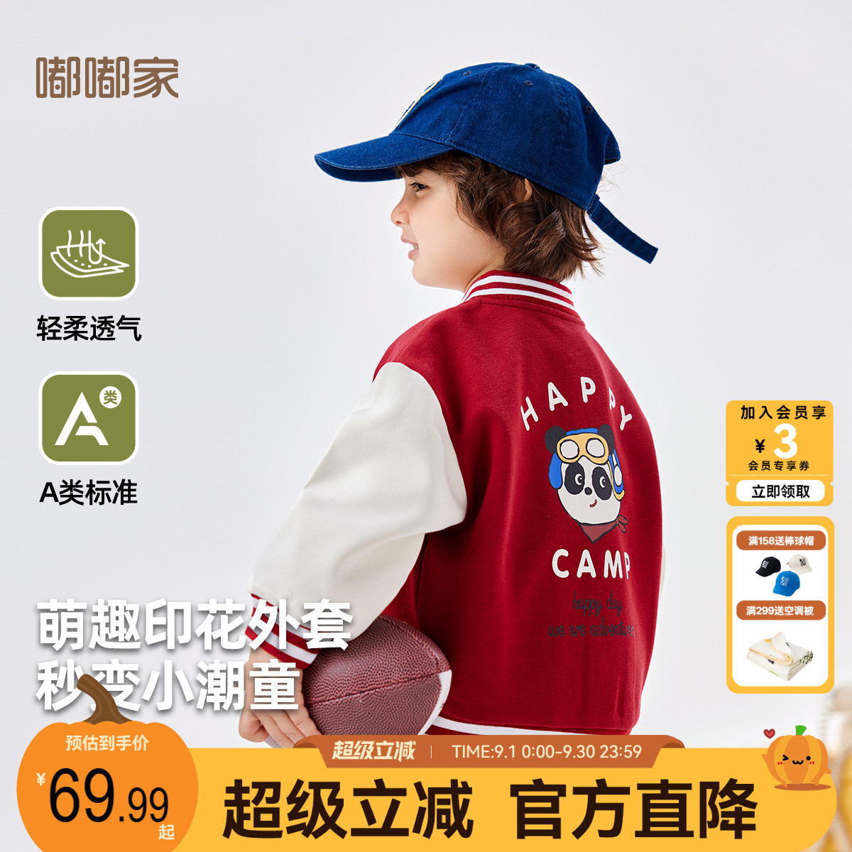 [亲肤棉]男童棒球服春装新款儿童外套女童童装小童春季美式学院风