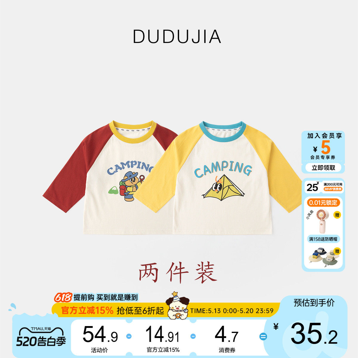[两件装]dudujia男童长袖t恤纯棉宝宝上衣儿童童装内搭女童衣服类