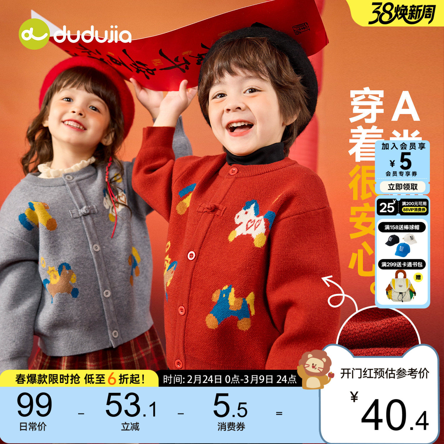 dudujia男童毛衣红色儿童上衣宝宝唐装女童周岁礼服冬季女宝年装