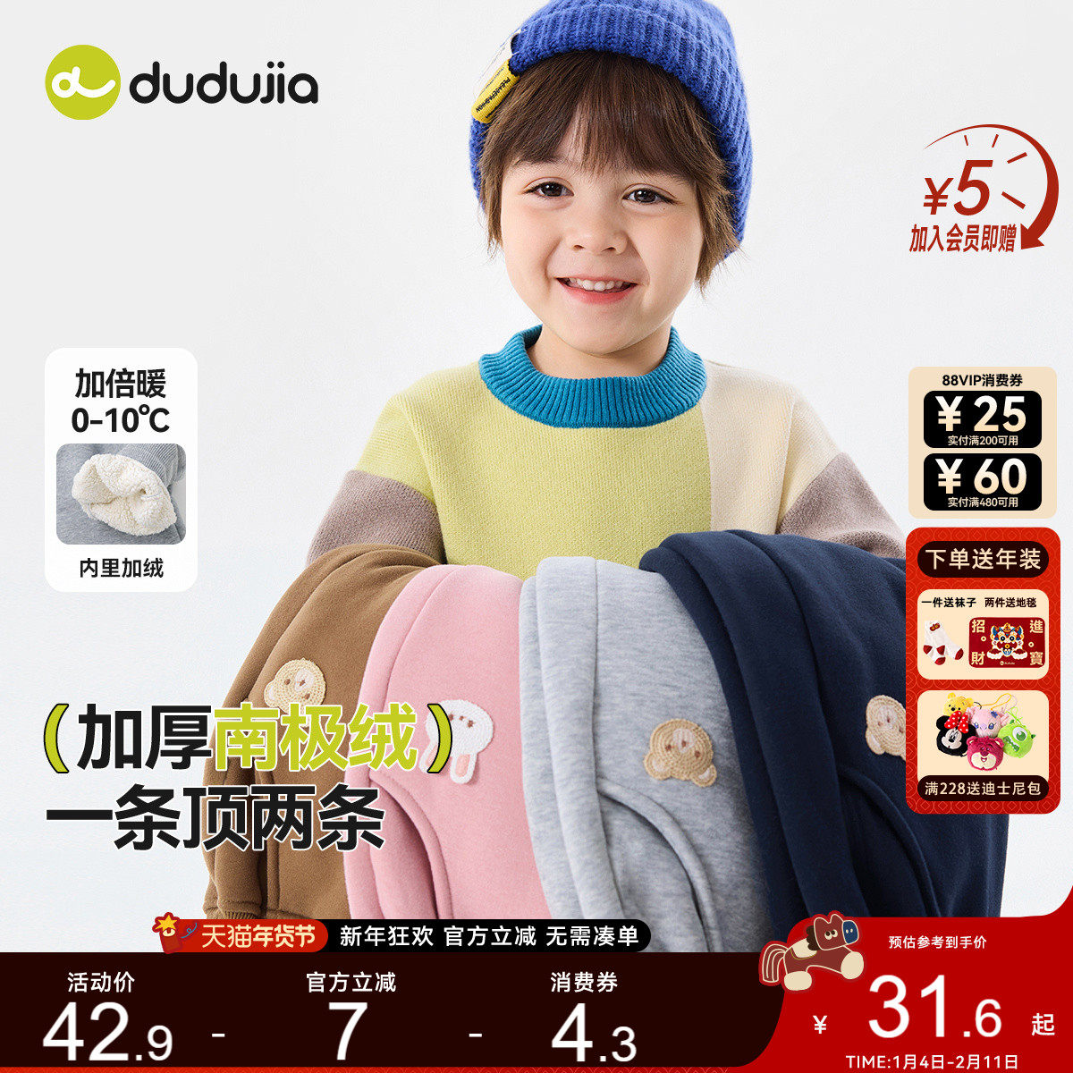 dudujia男童裤子女童长裤新款宝宝运动裤洋气衣服儿童裤装春季早,童装/婴儿装/亲子装,裤子,淘宝优惠券,粉丝福利购,淘宝优惠卷