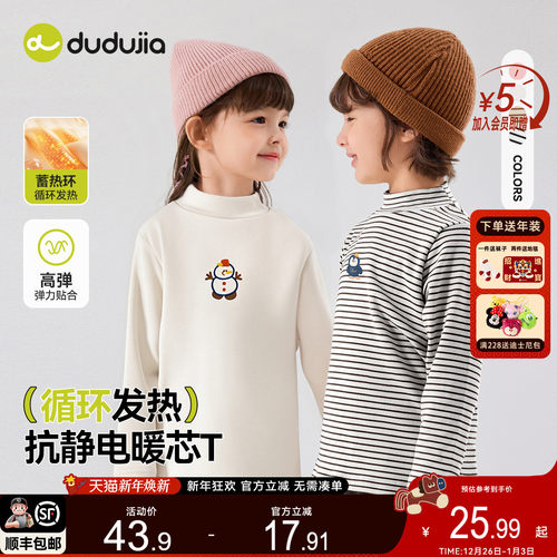 DUDUJIA宝宝打底衫秋装半高领