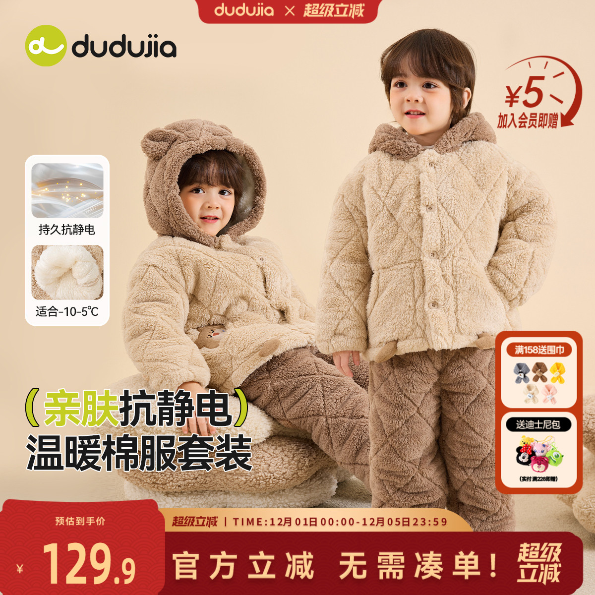 亲肤抗静电，温暖家居服套装加绒