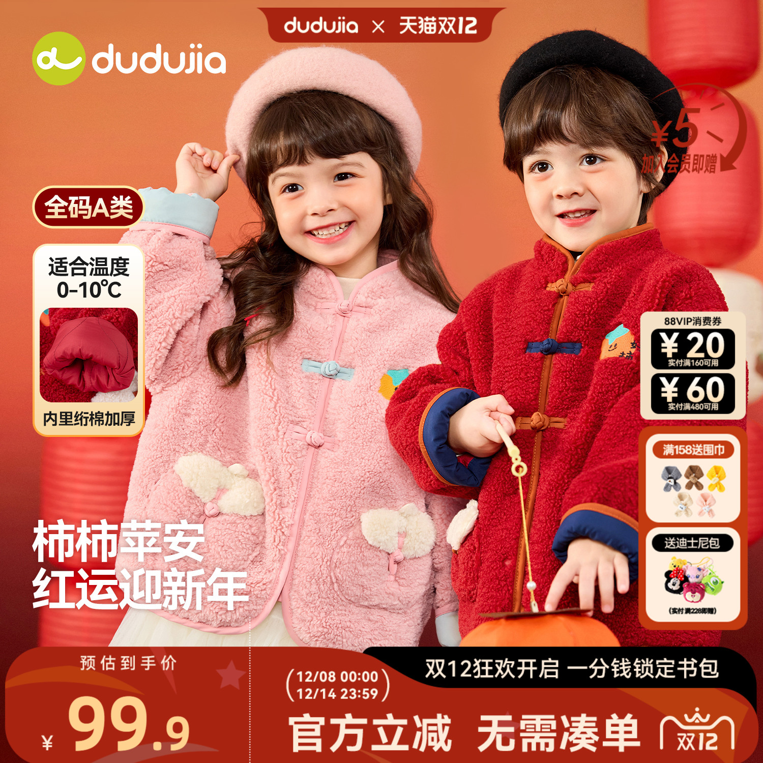 dudujia儿童外套男童唐装上衣