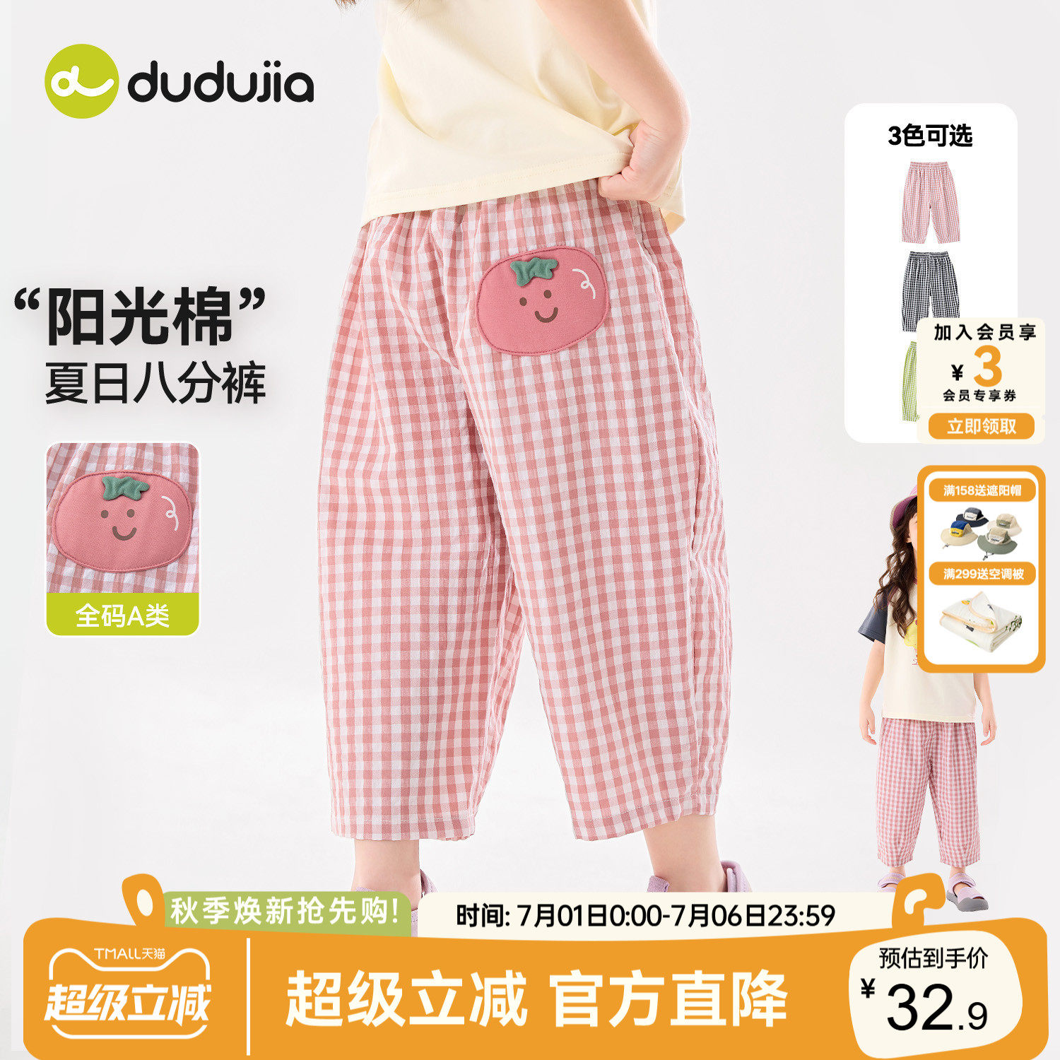 dudujia女童裤子夏季女孩八分裤宝宝格子裤轻薄夏装物理防蚊裤