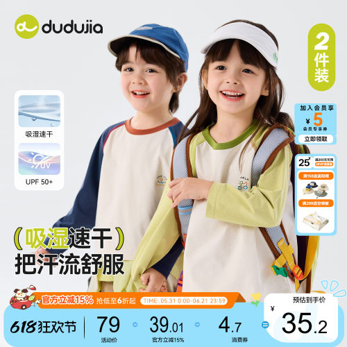 dudujia儿童速干T恤男童上衣内搭