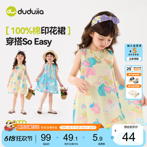 【100%棉】dudujia女童裙子纯棉