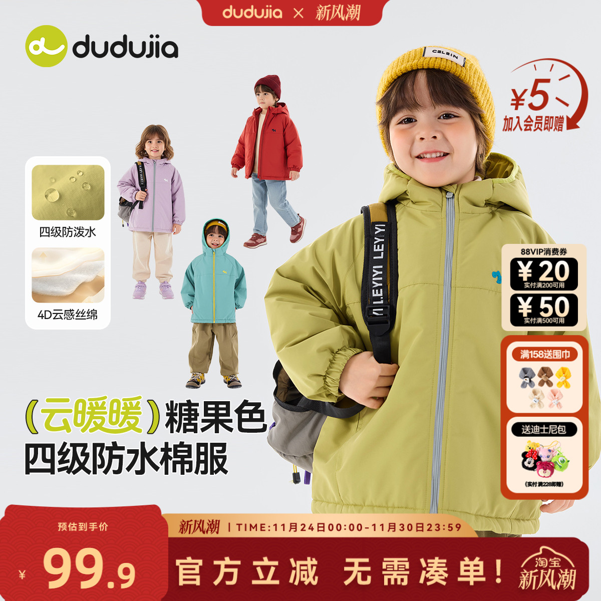 DUDUJIA男童棉服冬季女童棉衣