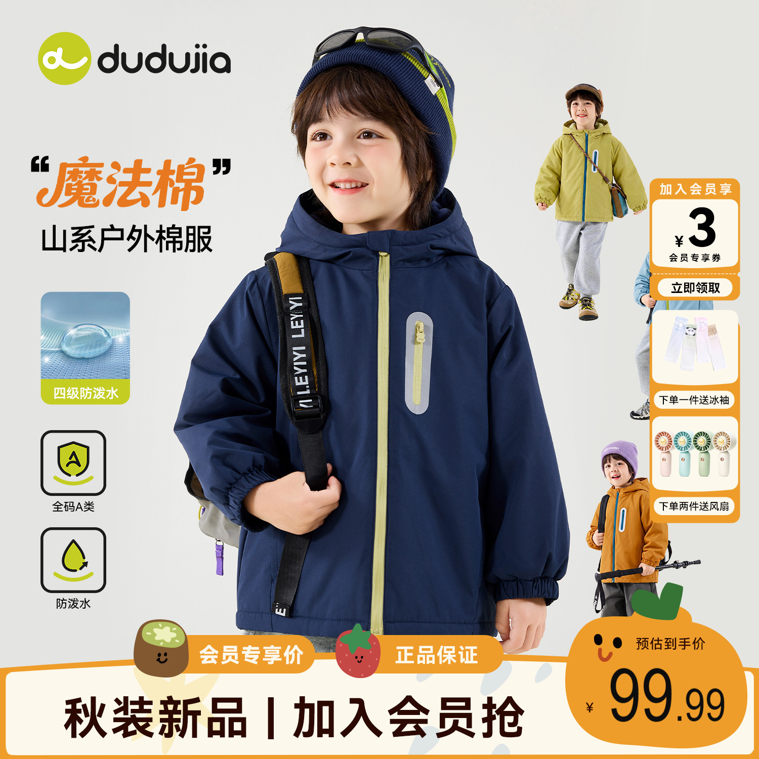 dudujia儿童棉服男童秋季棉袄女童户外外套宝宝秋款衣服休闲童装
